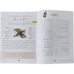 Salam Islamiat Book 5 Oxford - Saleemi Book Depot in pakistan