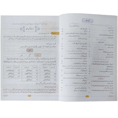 Salam Islamiat Book 6 Oxford - Saleemi Book Depot in pakistan