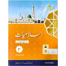 Salam Islamiat Book 2 Oxford