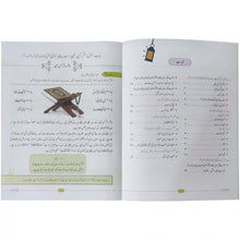 Salam Islamiat Book 3 Oxford