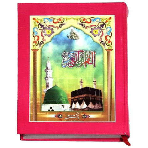 76/2 12 lines Quran Pak Pak Company