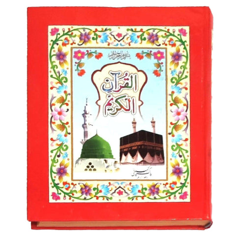 8/3 13 Lines Quran Pak Pak Company