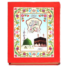 8/3 13 Lines Quran Pak Pak Company