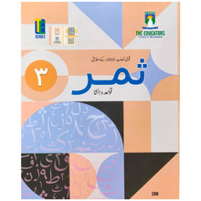 Samar Quaid-o-Insha Book 3 The Educators - Saleemi Book Depot 