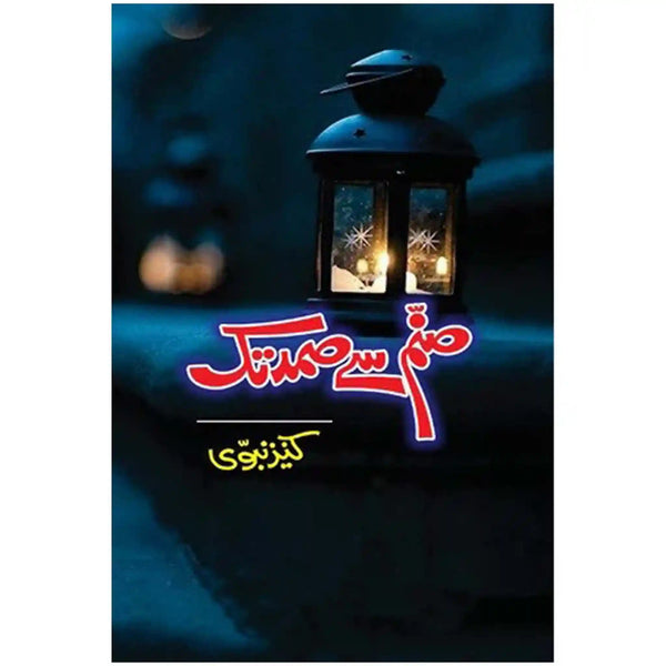 Sanam Se Samad Tak By Kaneez Nabvi - Saleemi Book Depot 