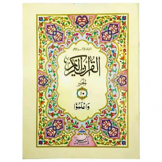 Sapara No.10 96/S10 Pak Company. - Saleemi Book Depot in pakistan #