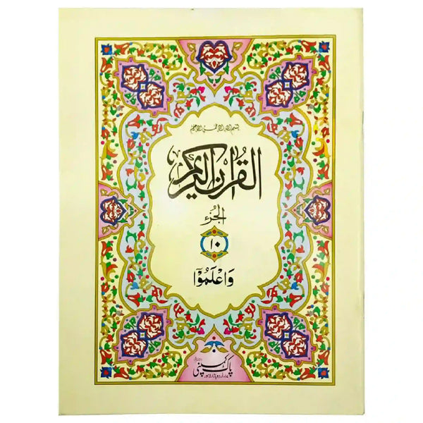 Sapara No.10 96/S10 Pak Company. - Saleemi Book Depot in pakistan #
