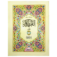Sapara No.10 96/S10 Pak Company. - Saleemi Book Depot in pakistan #