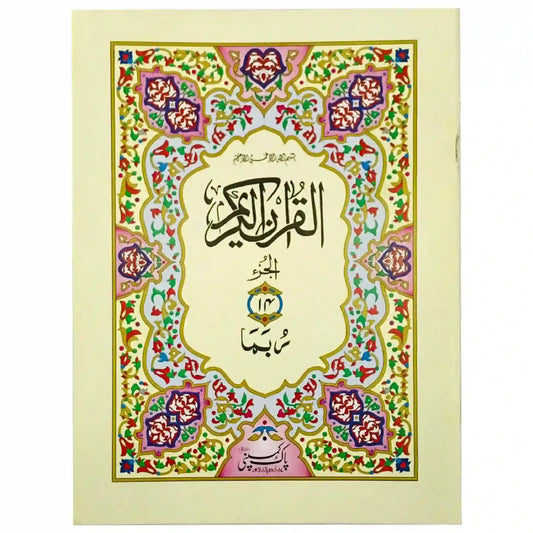 Sapara No.14 96 S14 Pak Company - Saleemi Book Depot in pakistan #