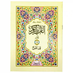 Sapara No.18 96 S18 Pak Company - Saleemi Book Depot in pakistan #