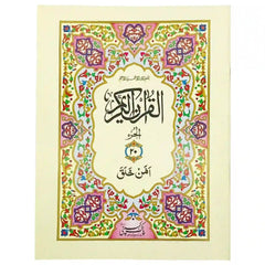 Sapara No.20 96 S20 Pak Company - Saleemi Book Depot in pakistan #