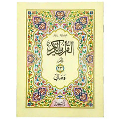 Sapara No.23 96 S23 Pak Company - Saleemi Book Depot in pakistan #
