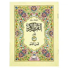 Sapara No.24 96 S24 Pak Company - Saleemi Book Depot in pakistan #
