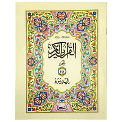 Sapara No.25 96 S25 Pak Company - Saleemi Book Depot in pakistan #