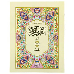 Sapara No.26 96 S26 Pak Company - Saleemi Book Depot in pakistan #