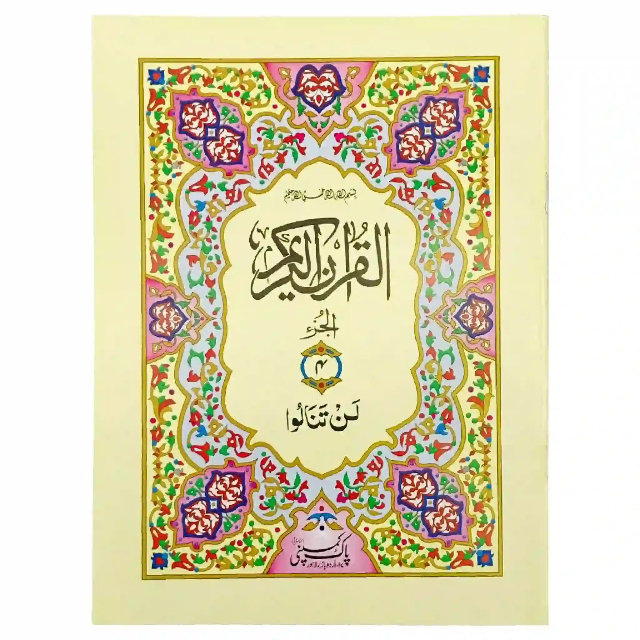 Sapara No.4 96 S4 Pak Company - Saleemi Book Depot in pakistan #