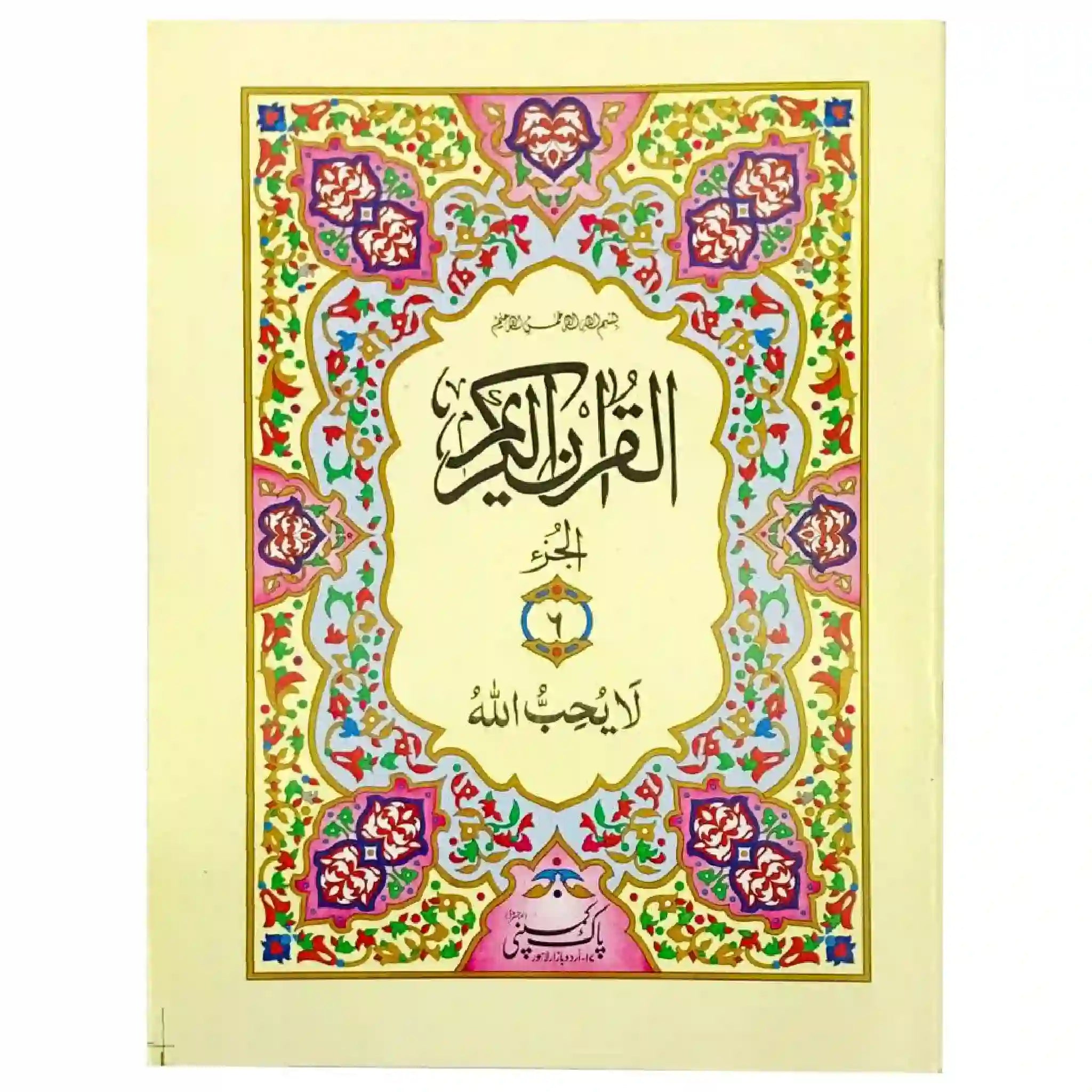 Sapara No.6 96 S6 Pak Company - Saleemi Book Depot in pakistan #
