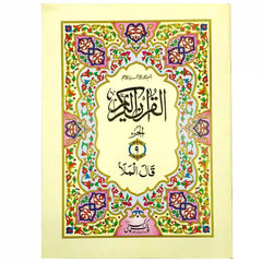 Sapara No.9 96 S9 Pak Company - Saleemi Book Depot in pakistan #