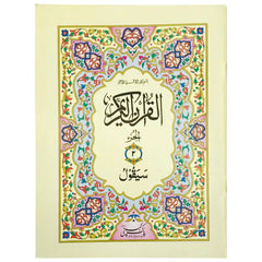 Sapara No2 96 S2 Pak Company - Saleemi Book Depot in pakistan #