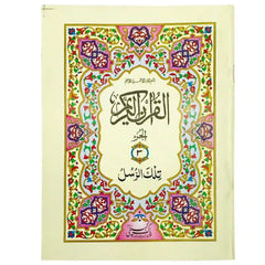 Sapara No3 96 S3 Pak Company - Saleemi Book Depot in pakistan #