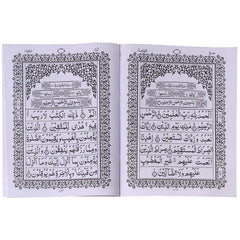 Sapara Set No.QC33/30 Qari Quran Company - Saleemi Book Depot in pakistan #