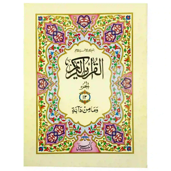 Sapara No.12 96S12 Pak Company.