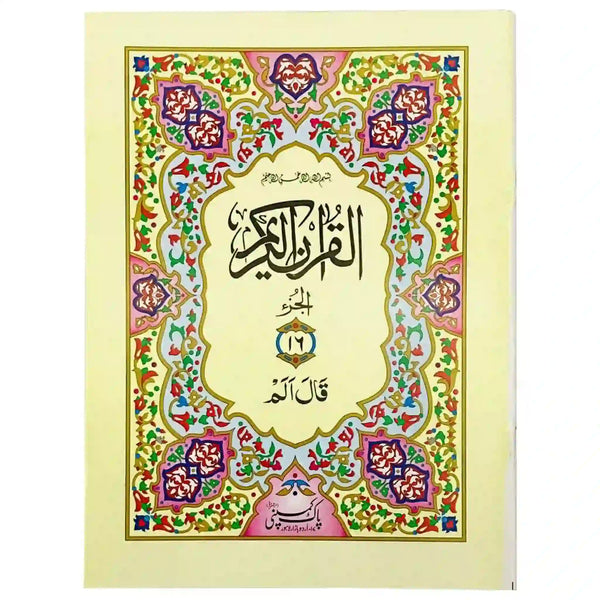 Sapara No.16 96 S16 Pak Company