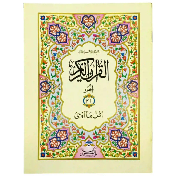 Sapara No.21 96 S21 Pak Company