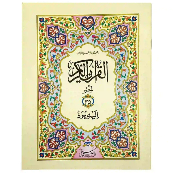 Sapara No.25 96 S25 Pak Company