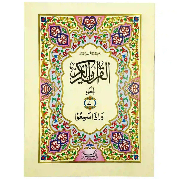 Sapara No.7 96 S7 Pak Company