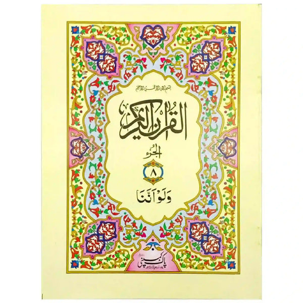 Sapara No.8 96 S8 Pak Company