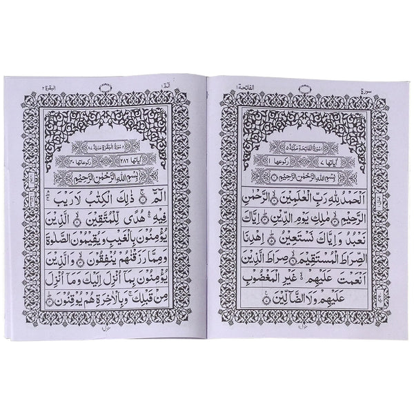 Sapara Set No.QC33/30 Qari Quran Company