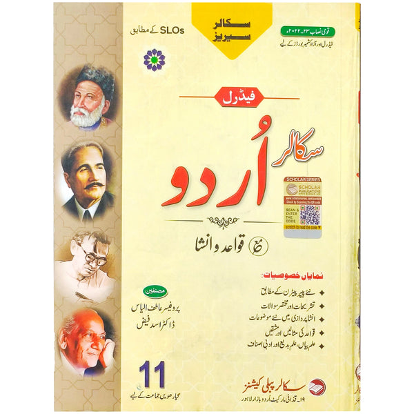 Scholar Urdu Grade 11 Fedral Scholar Publication - Saleemi Book Depot 