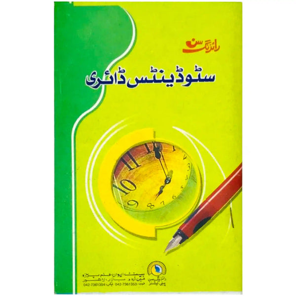 School Diary Rising Sun - Saleemi Book Depot in pakistan