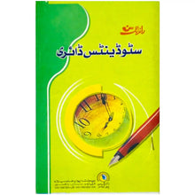 School Diary Rising Sun - Saleemi Book Depot in pakistan