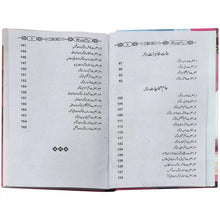 Seerat-E-Sahabiyat