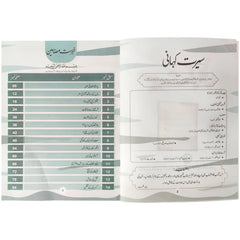 Seerat Kahani Book SRM Character Foundation
