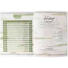 Seerat Kahani Activity Book SRM Character Foundation