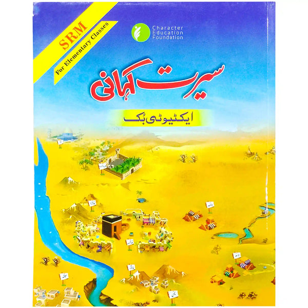 Seerat Kahani Activity Book SRM Character Foundation