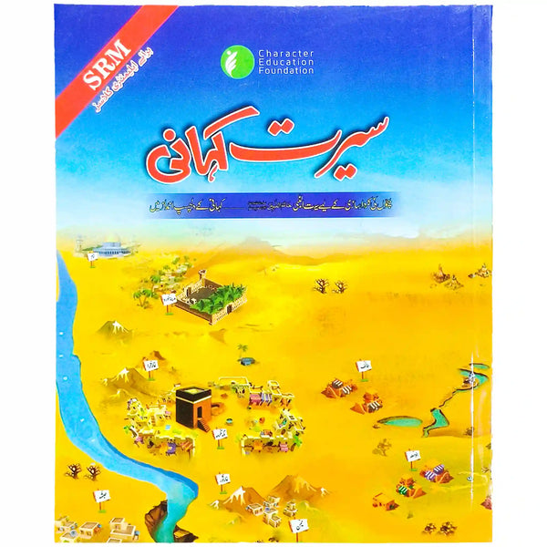 Seerat Kahani Book SRM Character Foundation