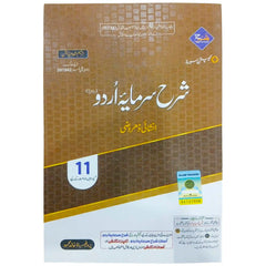 Sharah Sarmaya Urdu 11 Captain Series
