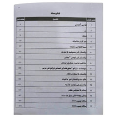 Sharah Economics Class 12th Subjective + Objective Captain Series