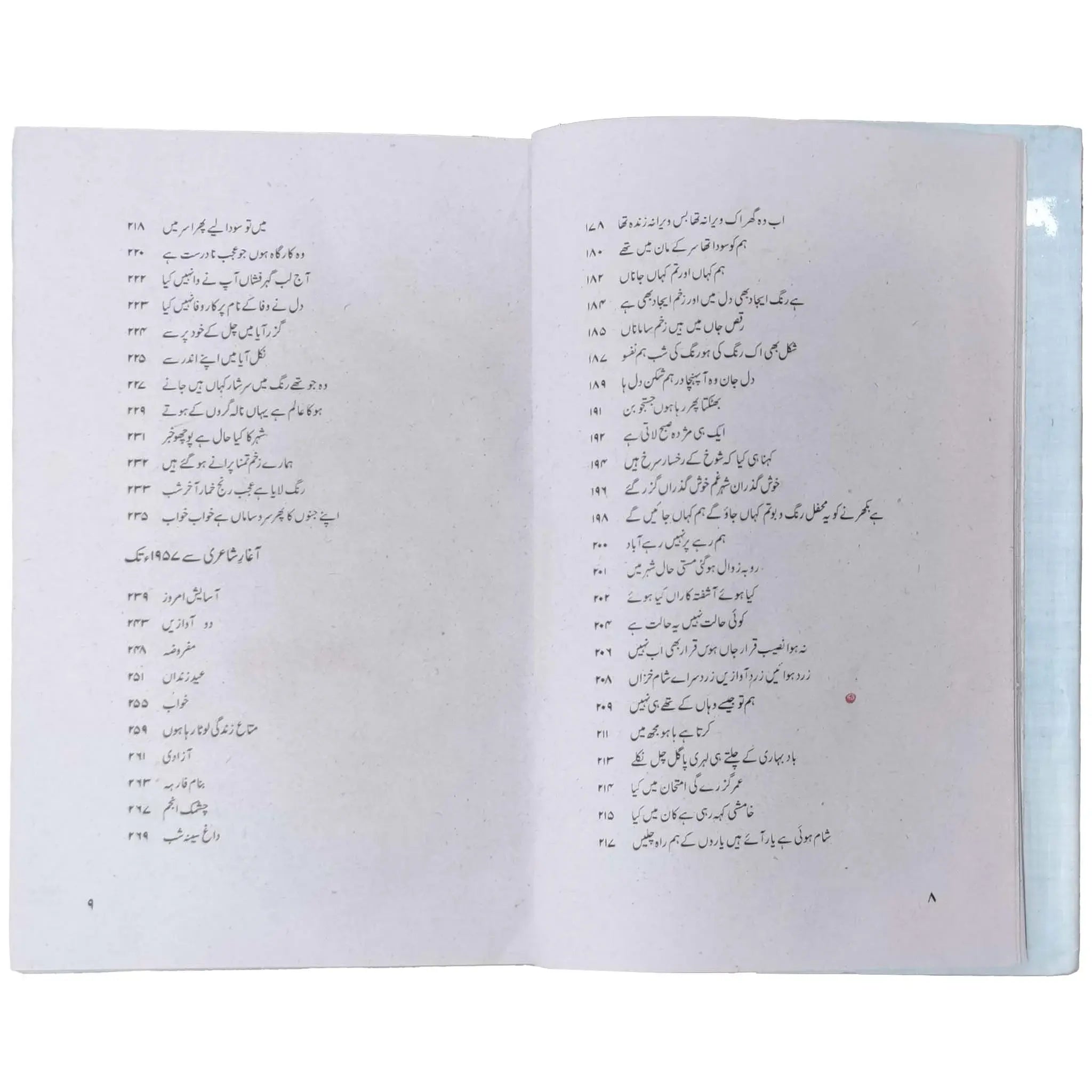 Shayad Jaun Eliya - Saleemi Book Depot in pakistan