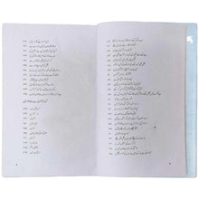 Shayad Jaun Eliya - Saleemi Book Depot in pakistan