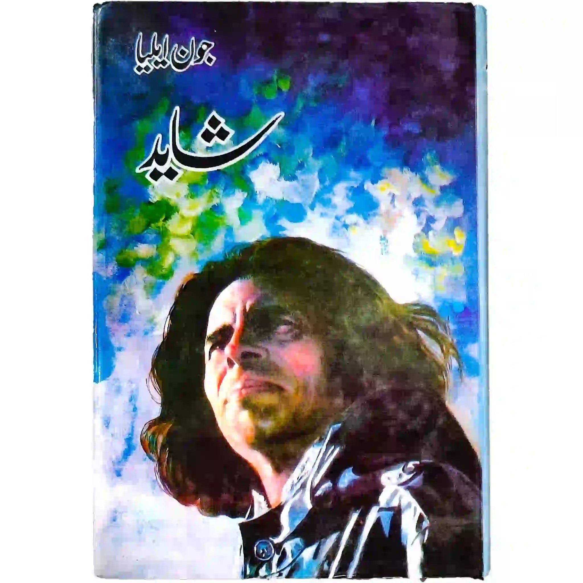 Shayad Jaun Eliya - Saleemi Book Depot in pakistan