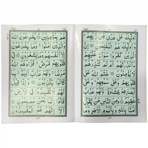 Sipara Set Master 888Q 666q - Saleemi Book Depot in pakistan