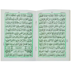Soorah Muzamil Khas Vird 57 Abdul Raheem - Saleemi Book Depot in pakistan #