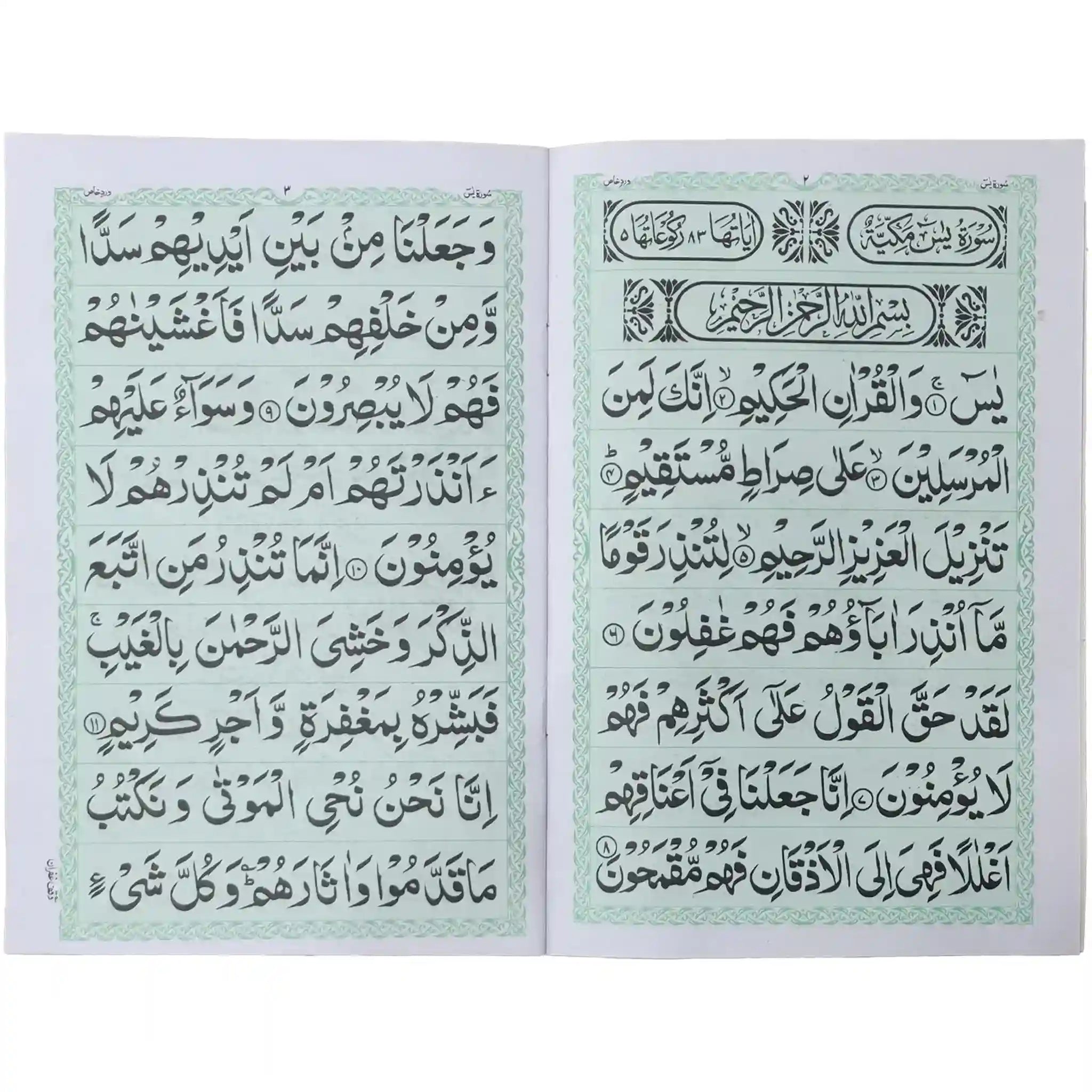 Soorah Yaseen Wird e Khas 74B - Saleemi Book Depot in pakistan