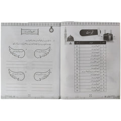 Sub se Sachey Qisey Activity Book Character Education