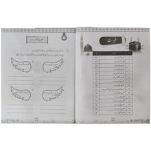 Sub se Sachey Qisey Activity Book Character Education